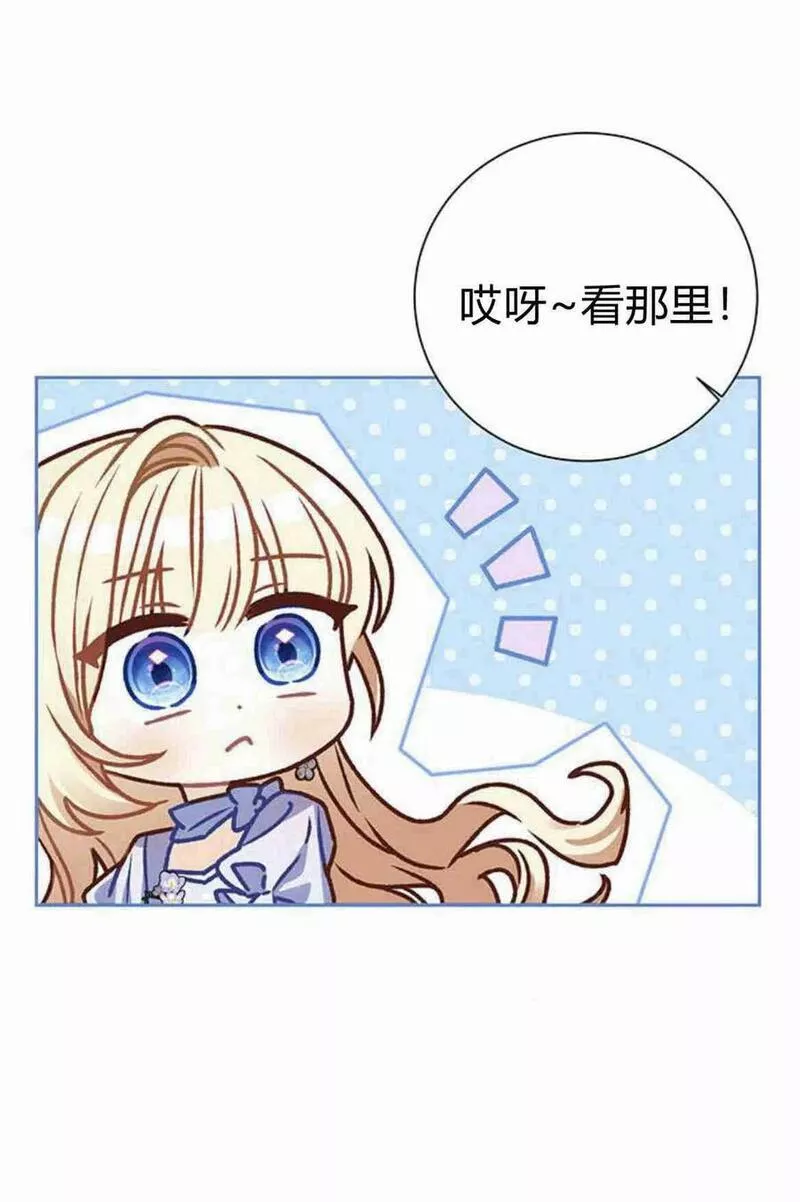 暴君想善良的活着漫画,第06话70图