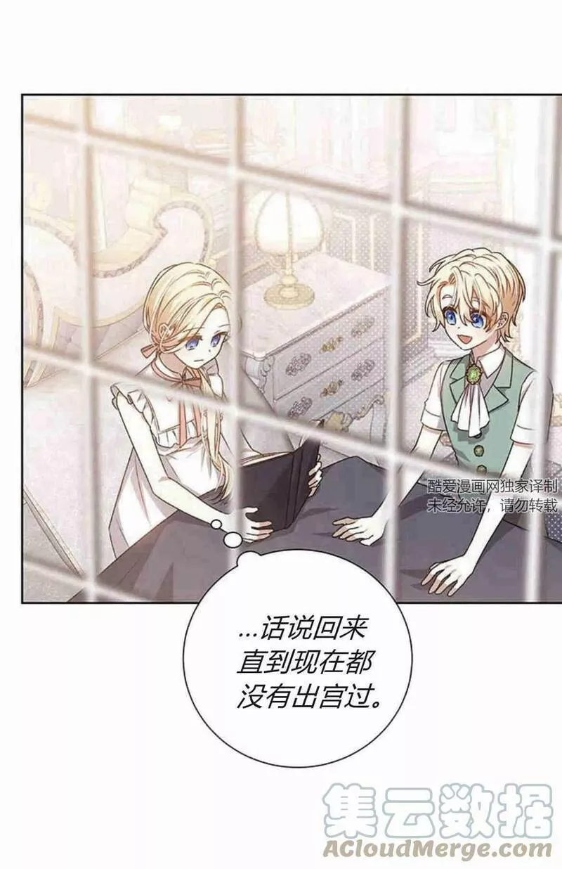 暴君想善良的活着漫画,第06话43图