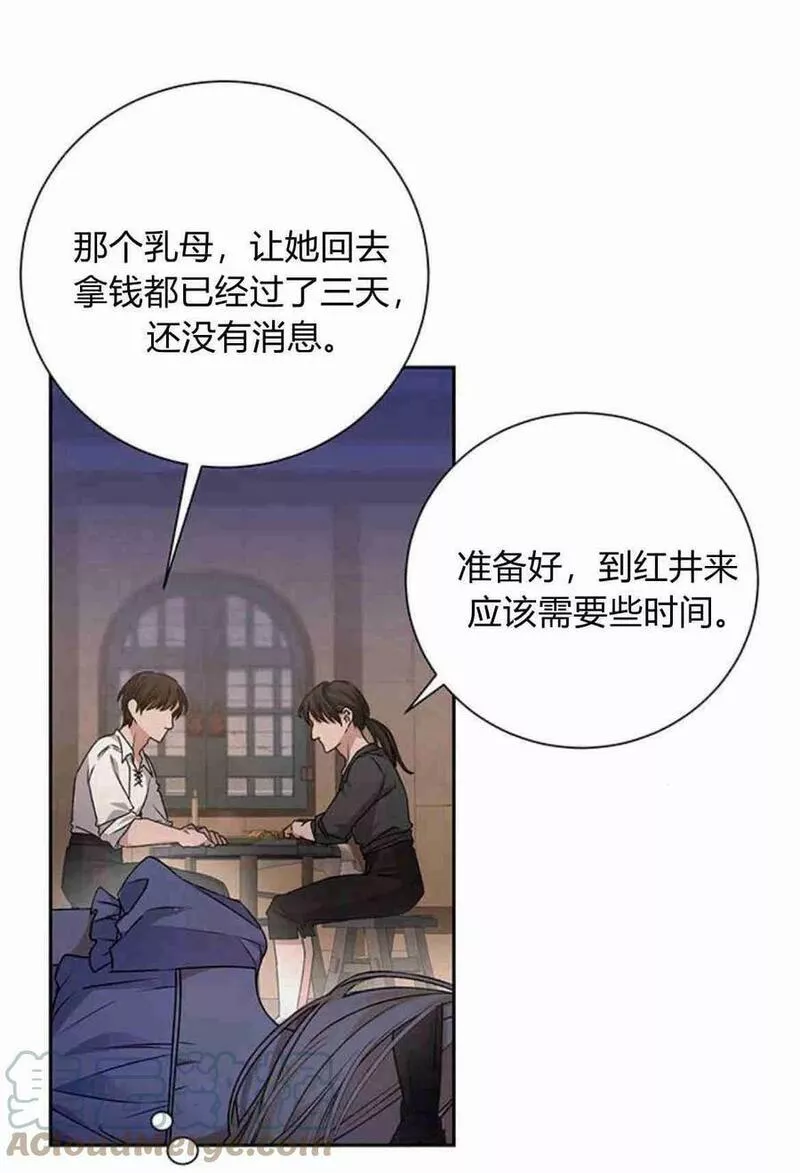 暴君想善良的活着漫画,第07话22图