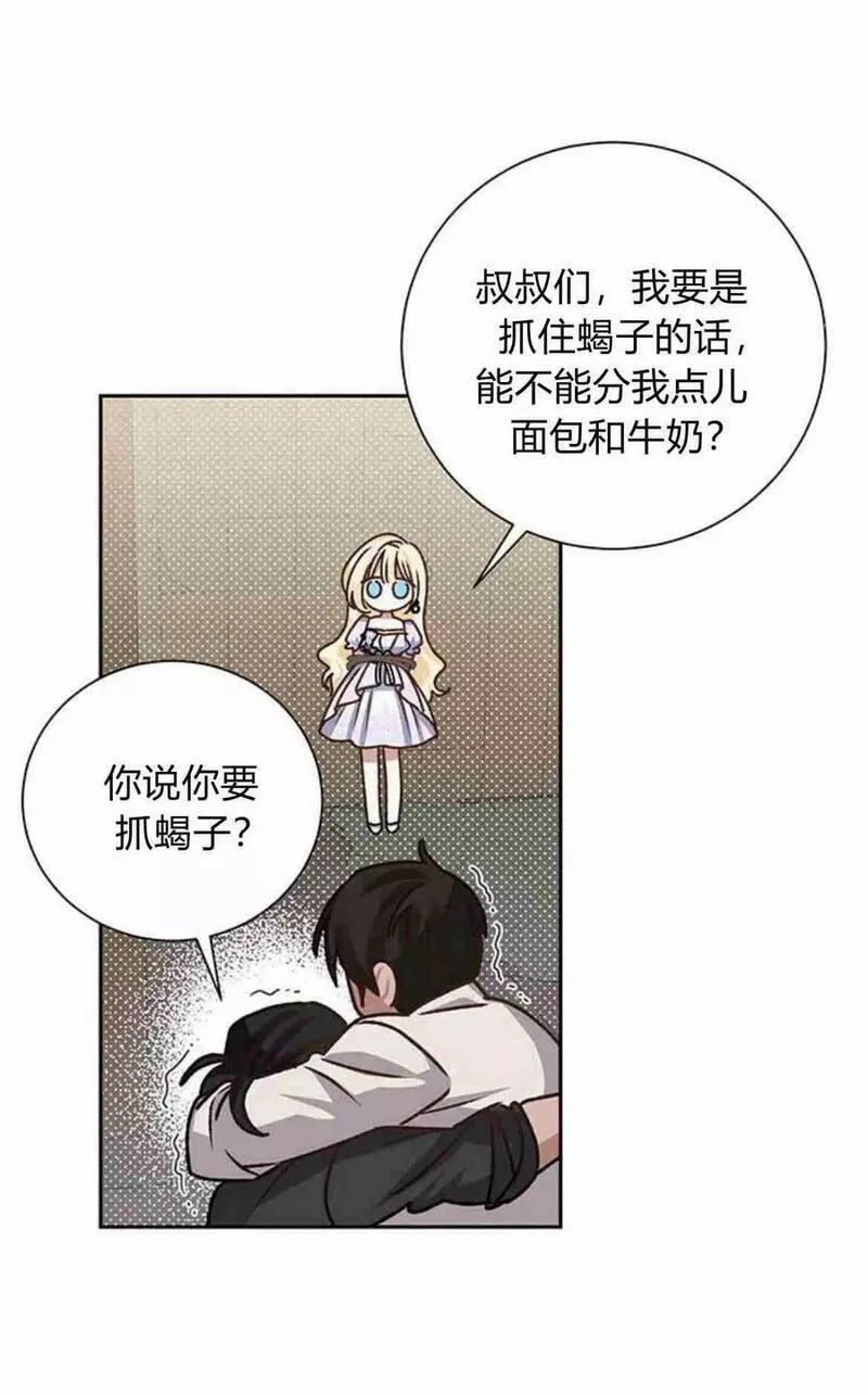 暴君想善良的活着漫画,第07话61图