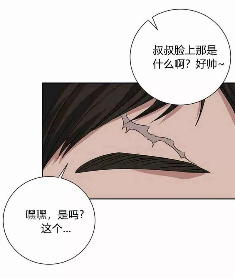 暴君想善良的活着漫画,第07话40图