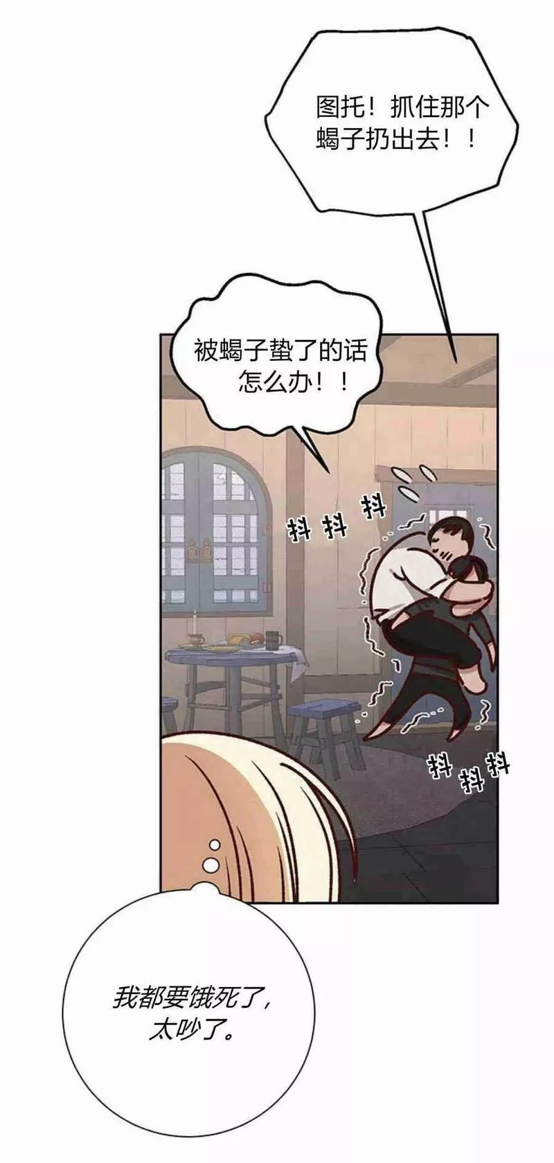 暴君想善良的活着漫画,第07话60图