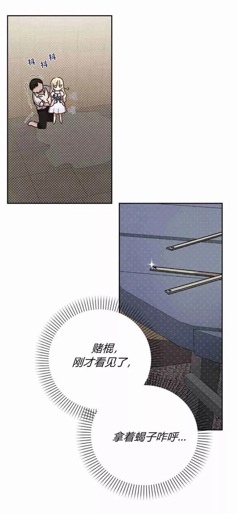 暴君想善良的活着漫画,第07话64图