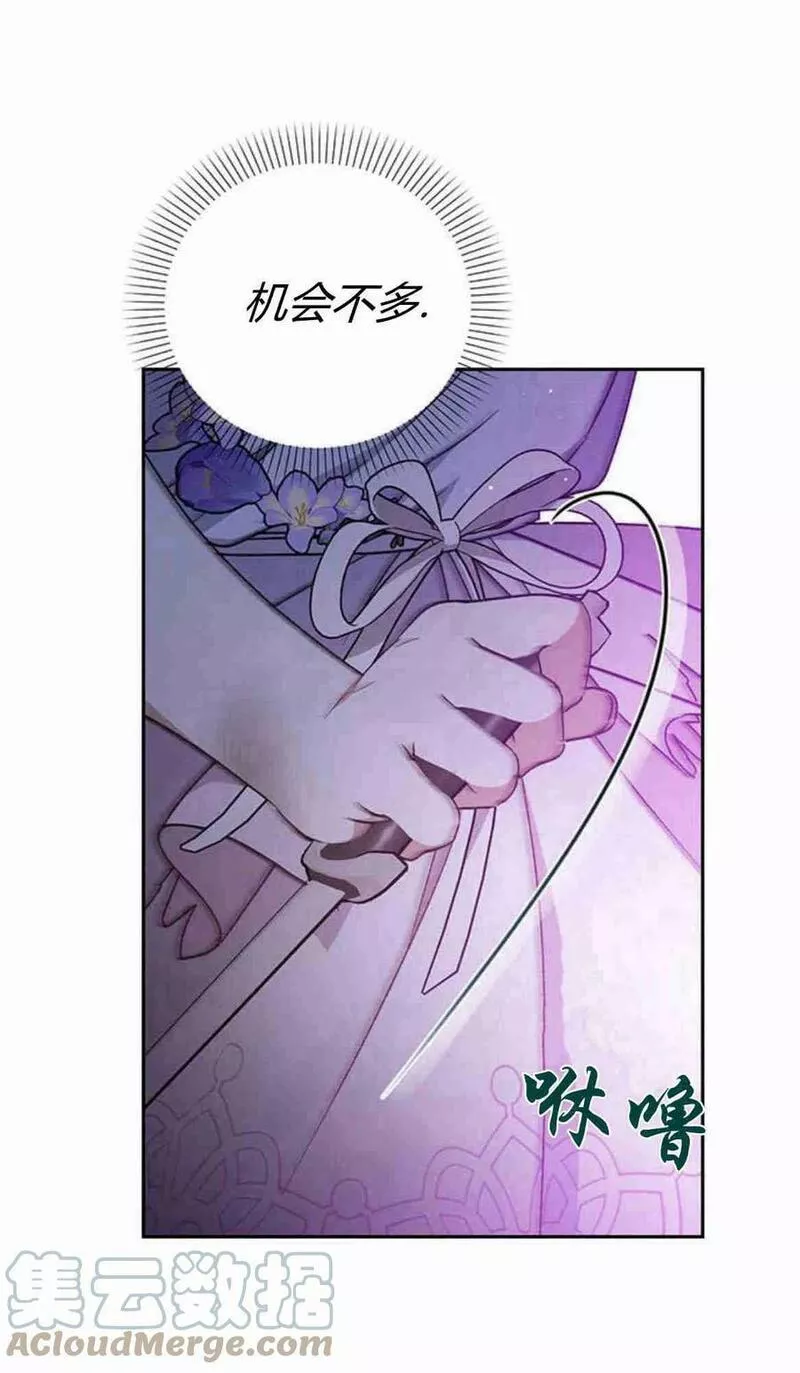 暴君想善良的活着漫画,第08话20图