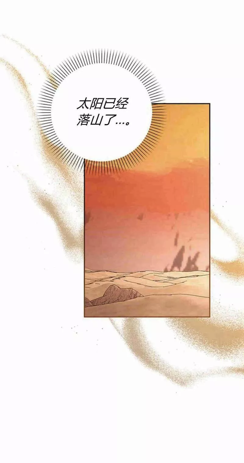 暴君想善良的活着漫画,第08话52图