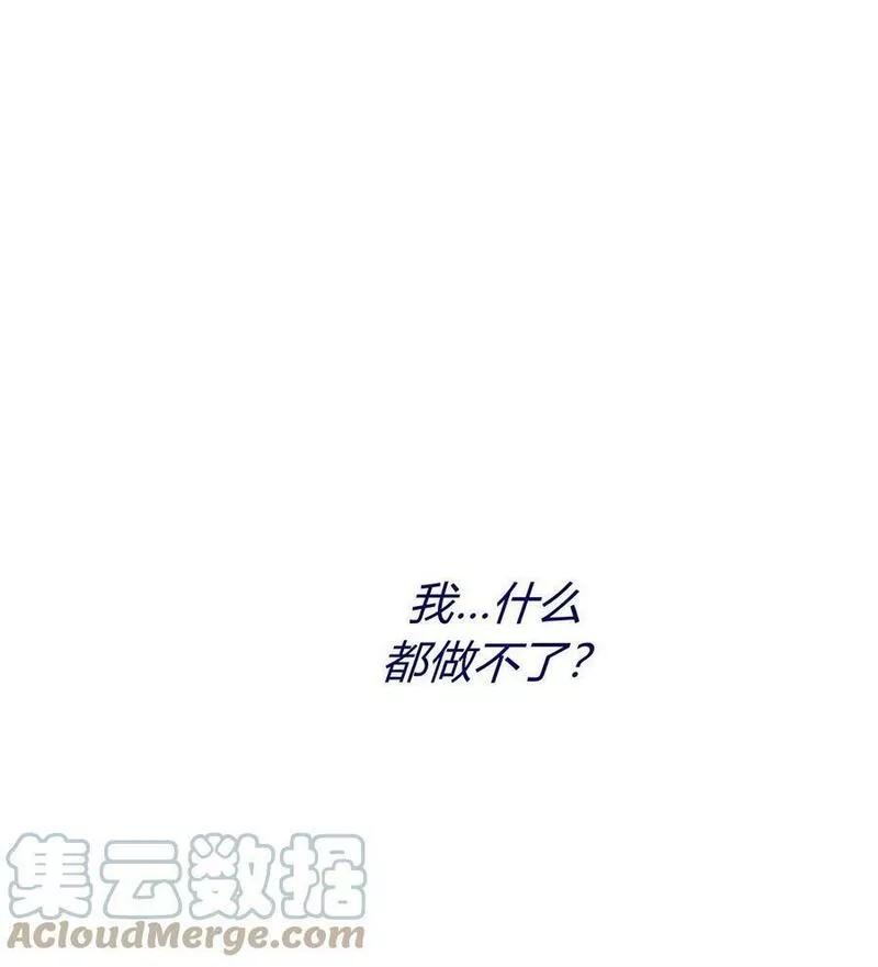 暴君想善良的活着漫画,第08话35图