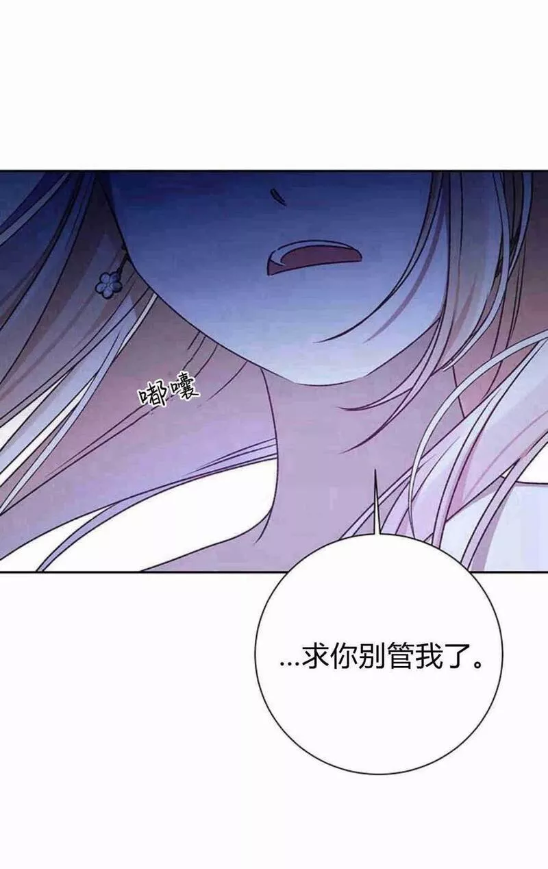 暴君想善良的活着漫画,第08话48图