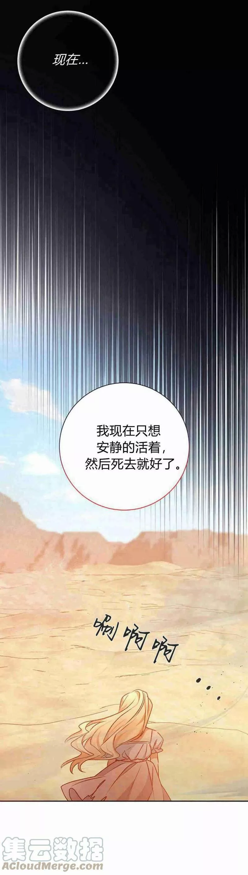 暴君想善良的活着漫画,第08话50图