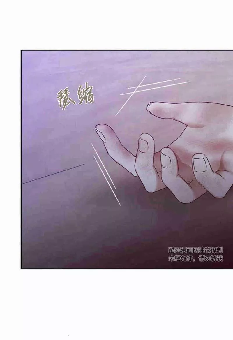 暴君想善良的活着漫画,第08话63图