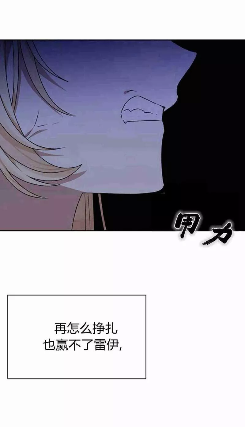 暴君想善良的活着漫画,第08话36图