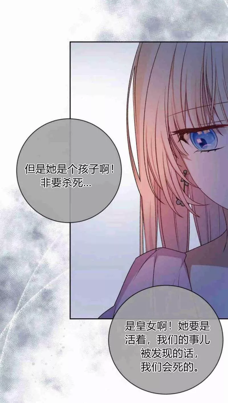 暴君想善良的活着漫画,第08话11图