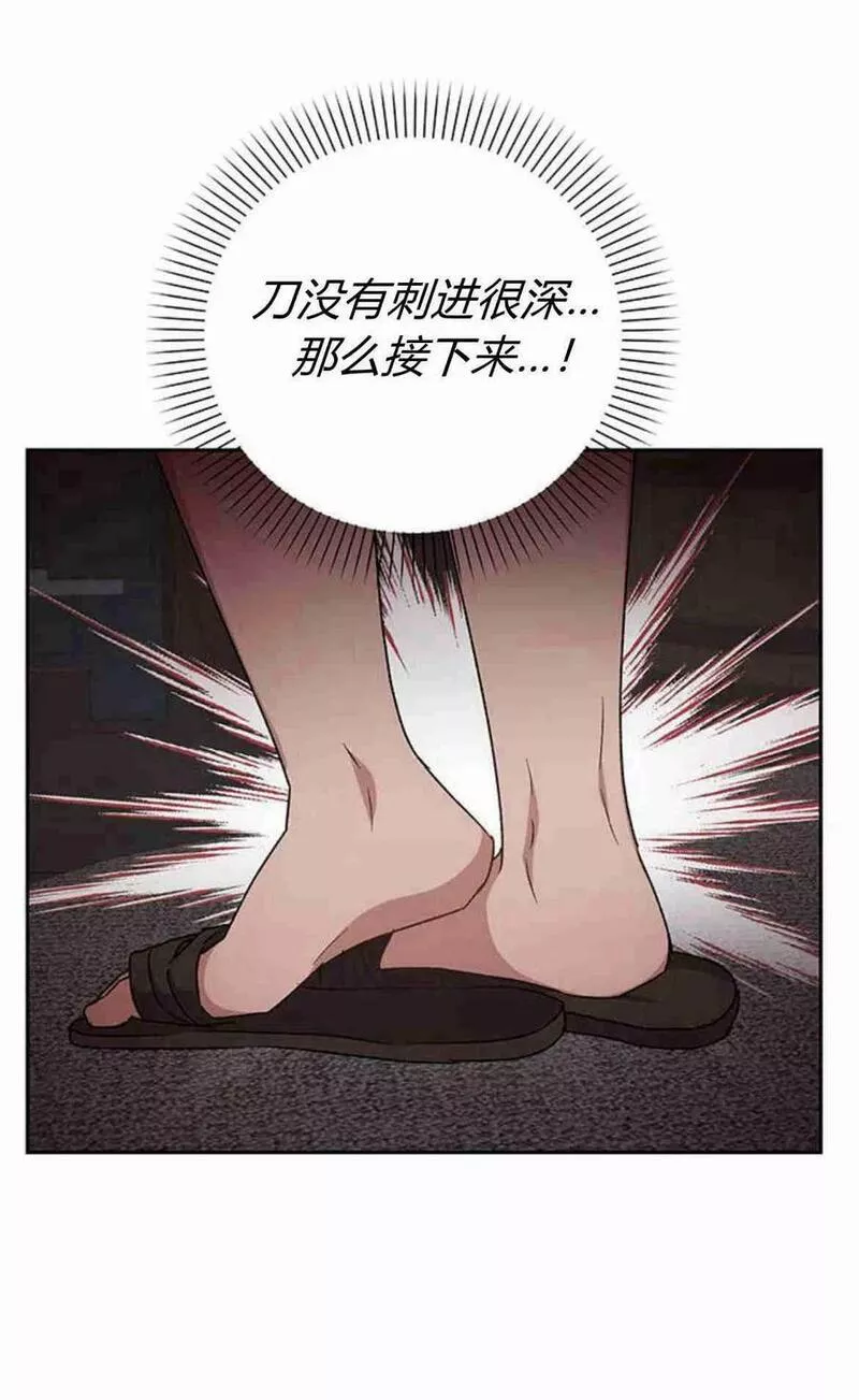 暴君想善良的活着漫画,第08话24图