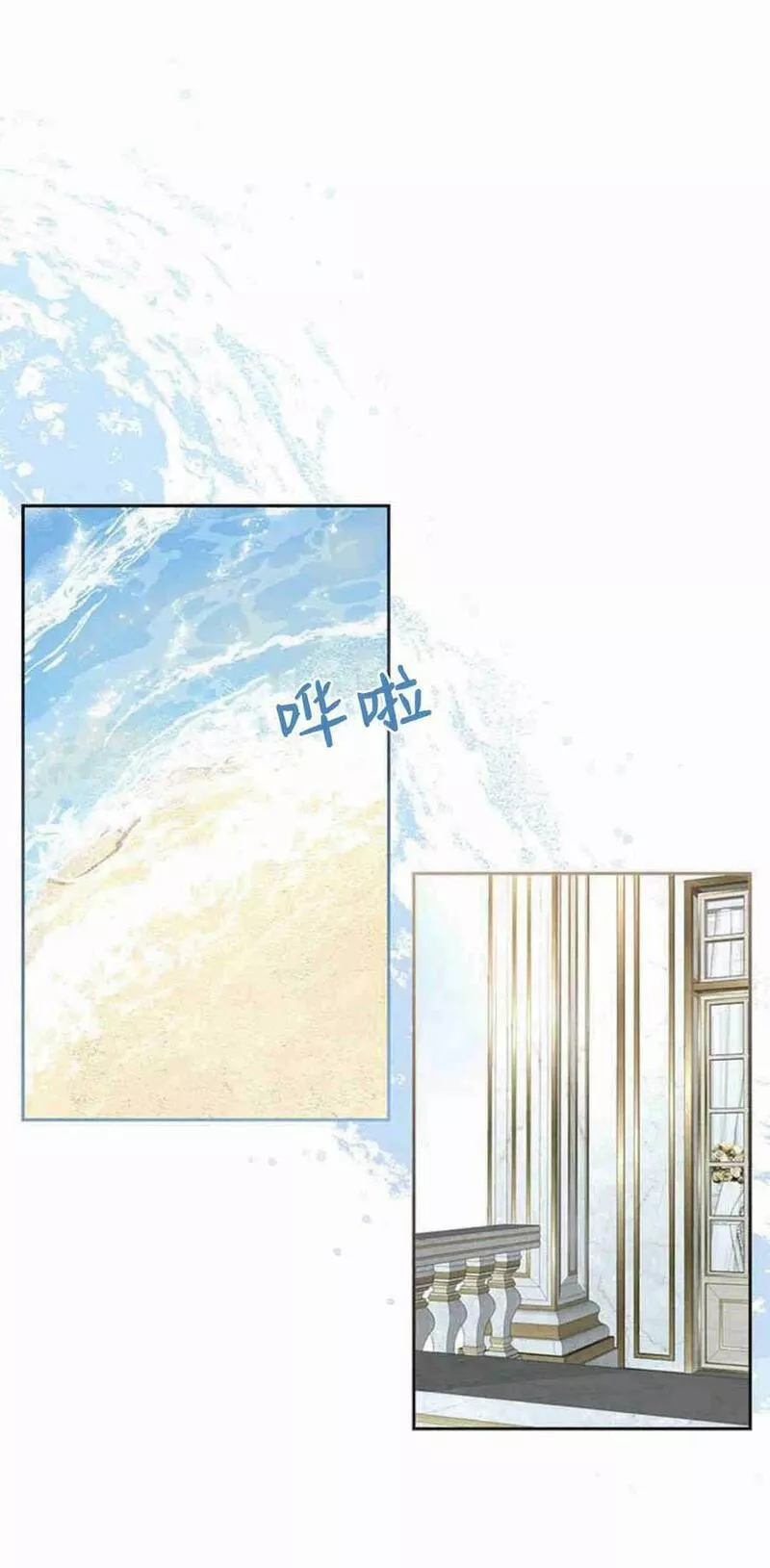 暴君想善良的活着漫画,第09话95图