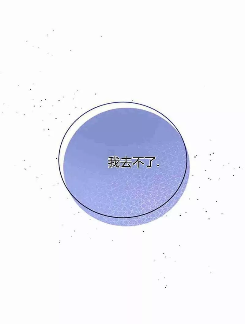 暴君想善良的活着漫画,第09话56图