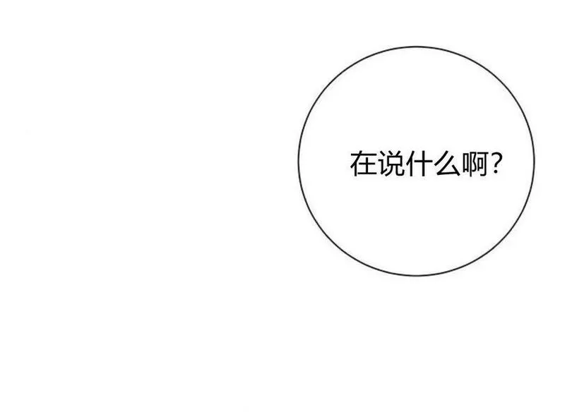 暴君想善良的活着漫画,第09话44图