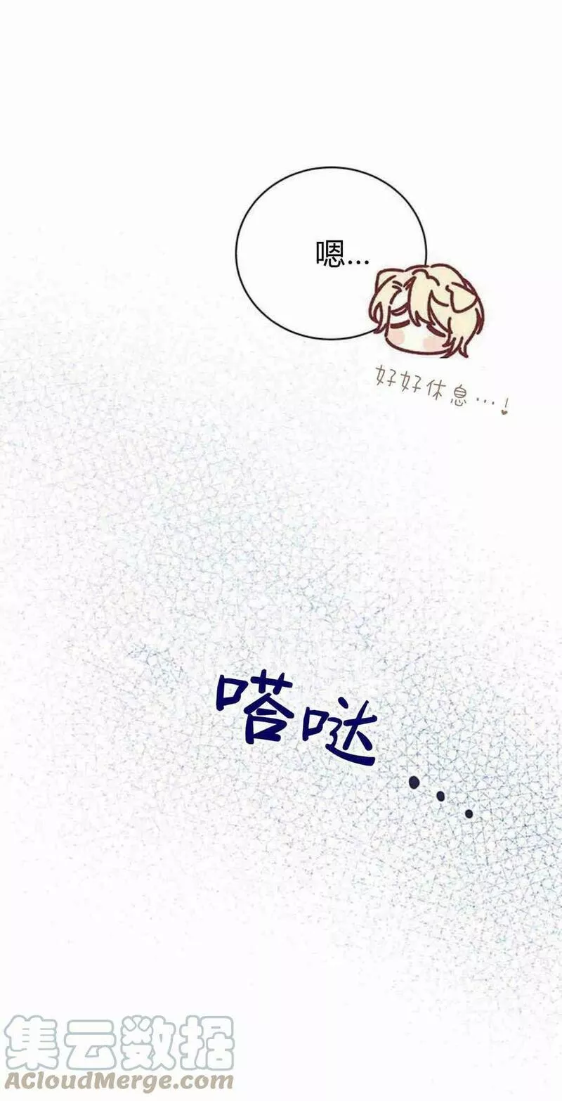 暴君想善良的活着漫画,第09话64图