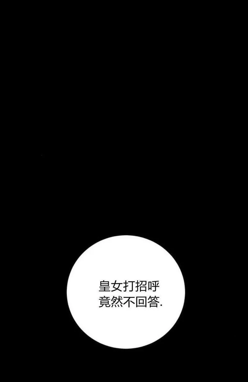 暴君想善良的活着漫画,第10话18图