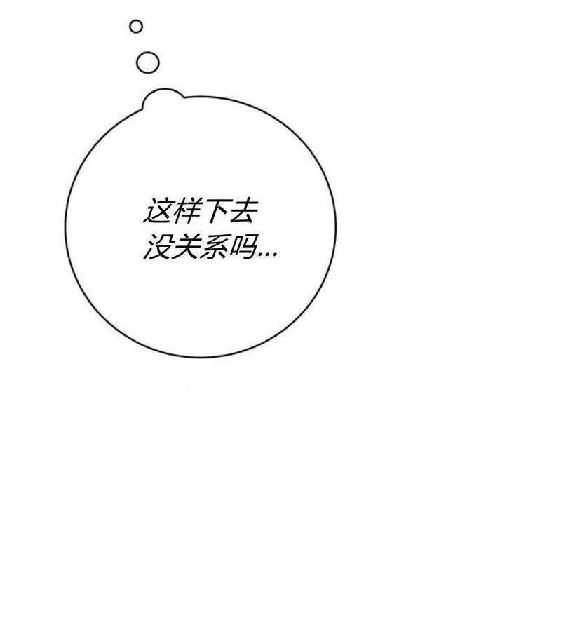 暴君想善良的活着漫画,第10话35图