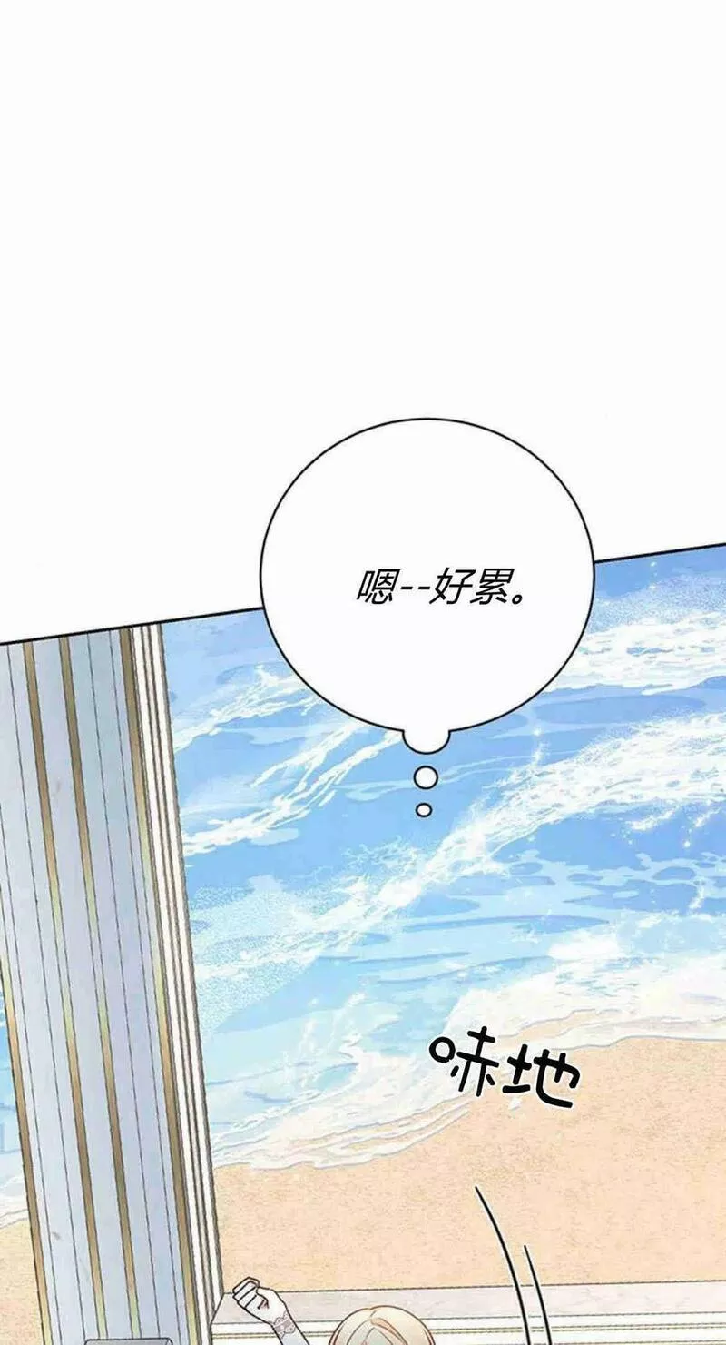 暴君想善良的活着漫画,第10话75图