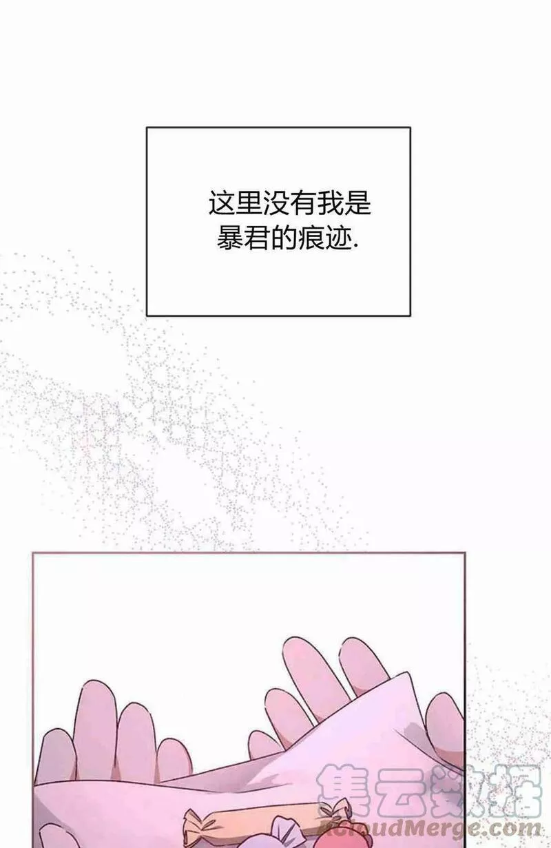 暴君想善良的活着漫画,第10话7图