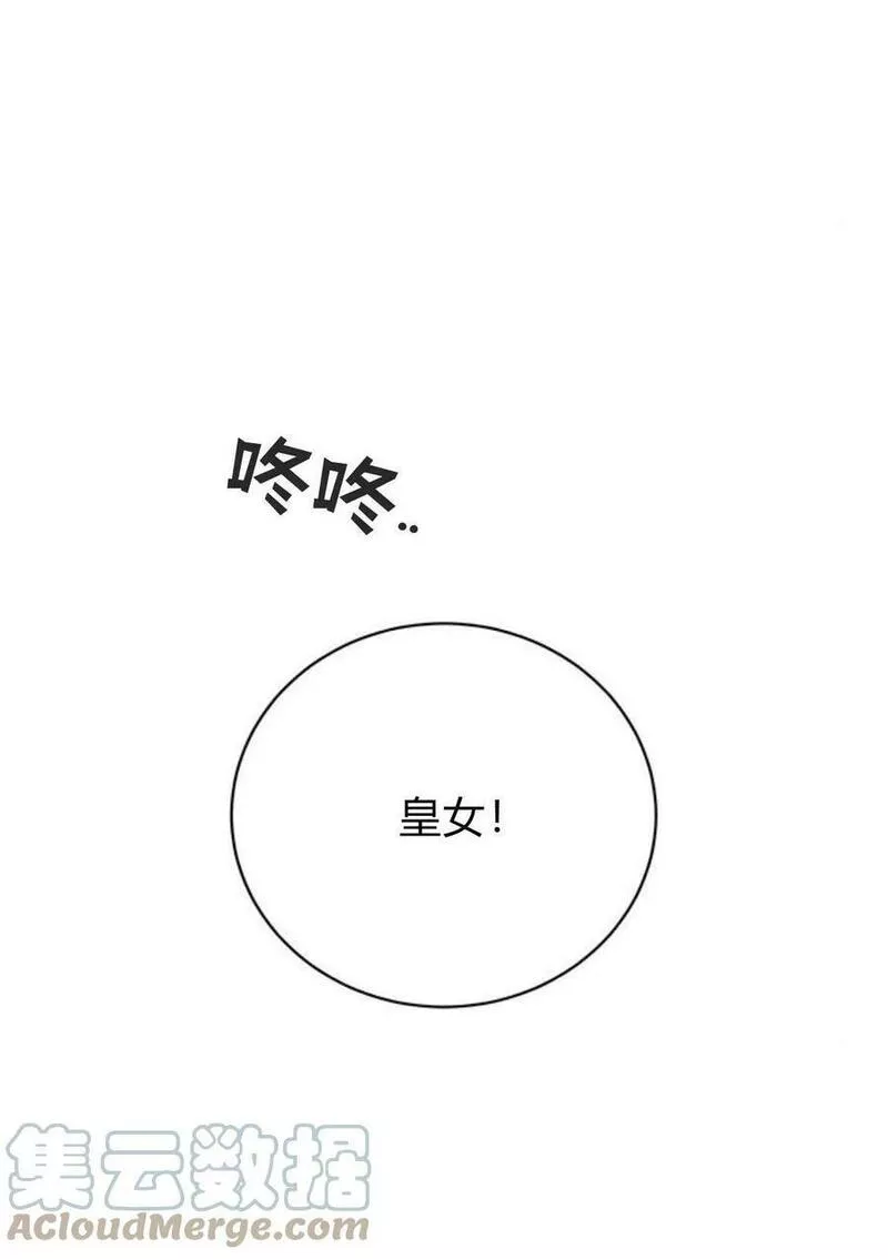 暴君想善良的活着漫画,第10话10图