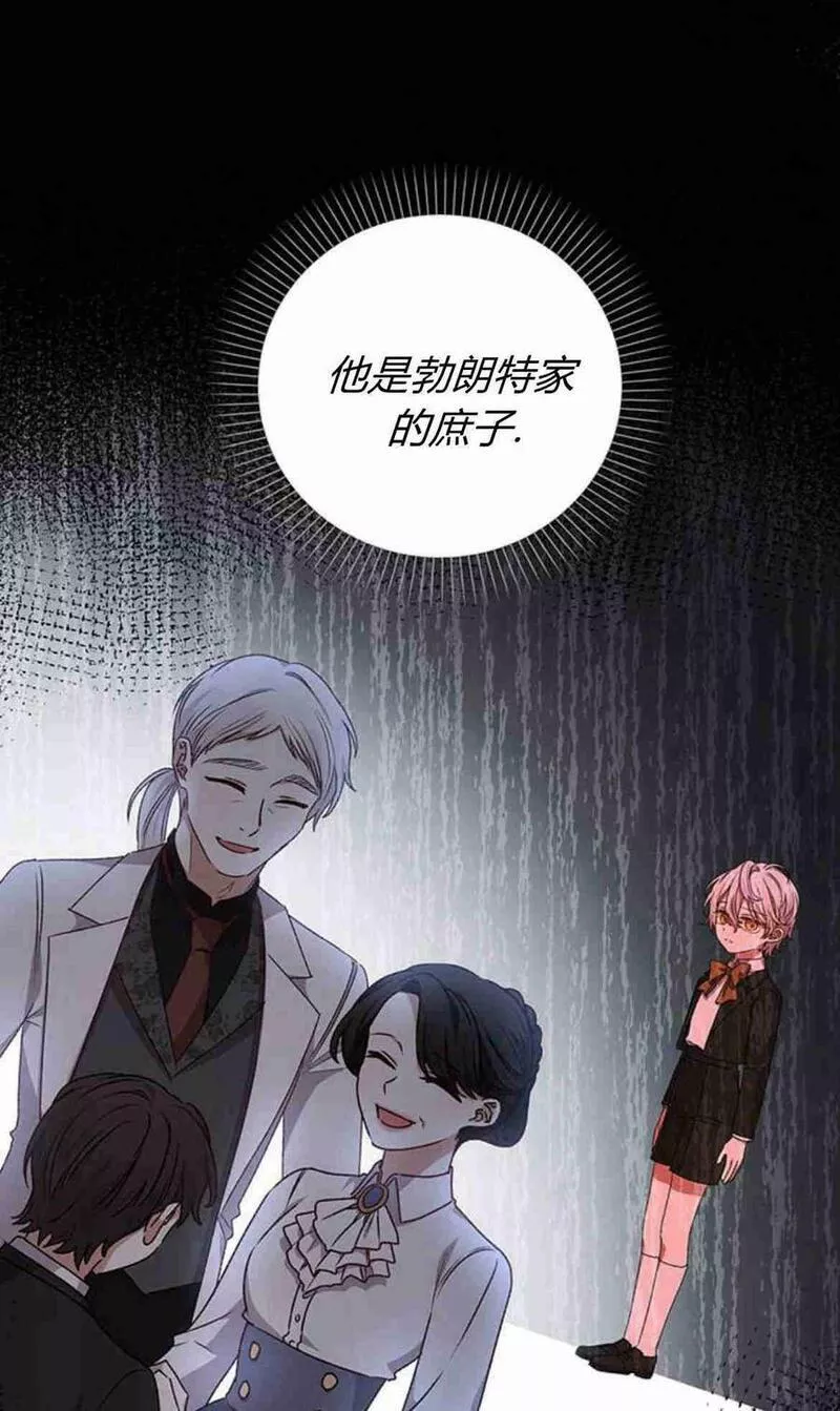 暴君想善良的活着漫画,第11话41图