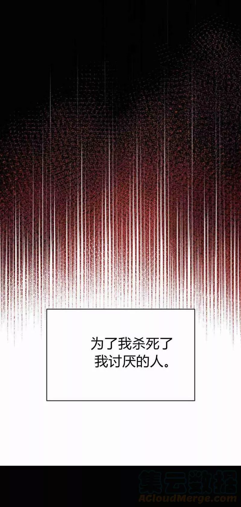 暴君想善良的活着漫画,第11话10图