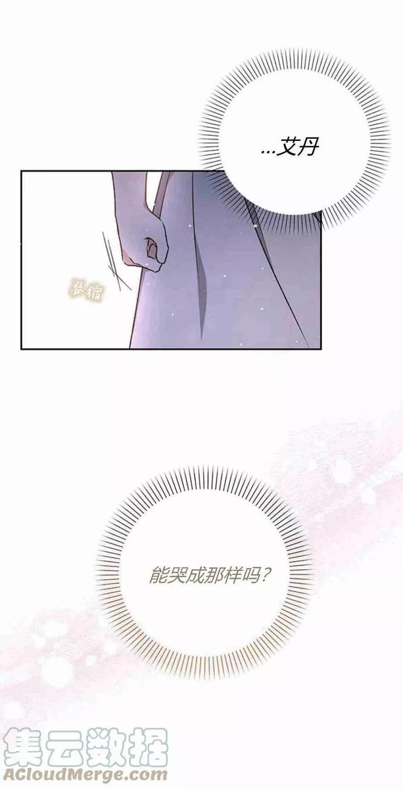 暴君想善良的活着漫画,第11话25图