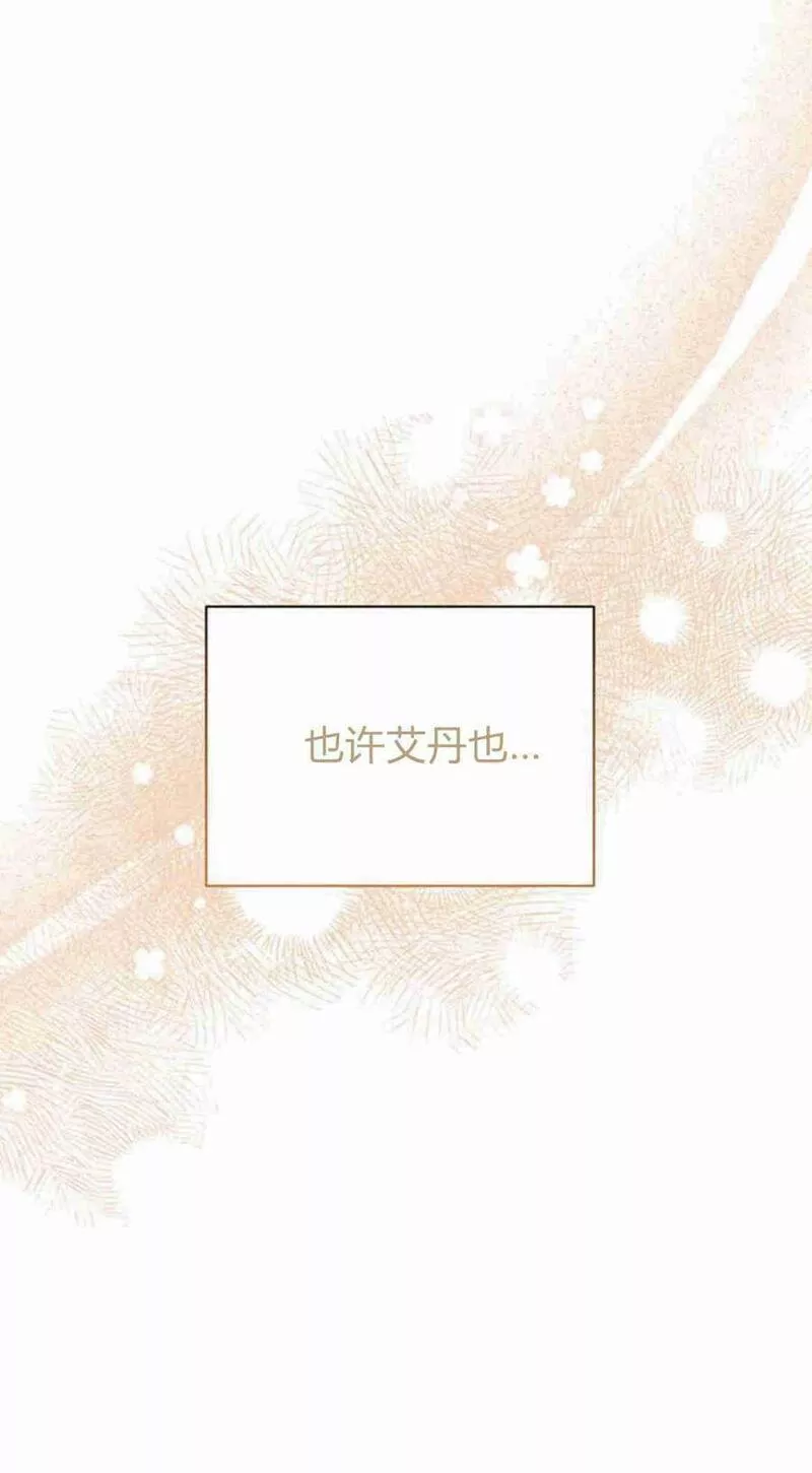 暴君想善良的活着漫画,第11话29图