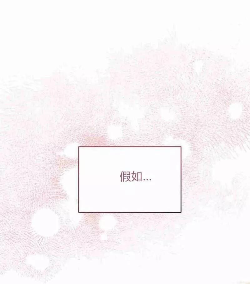 暴君想善良的活着漫画,第11话27图