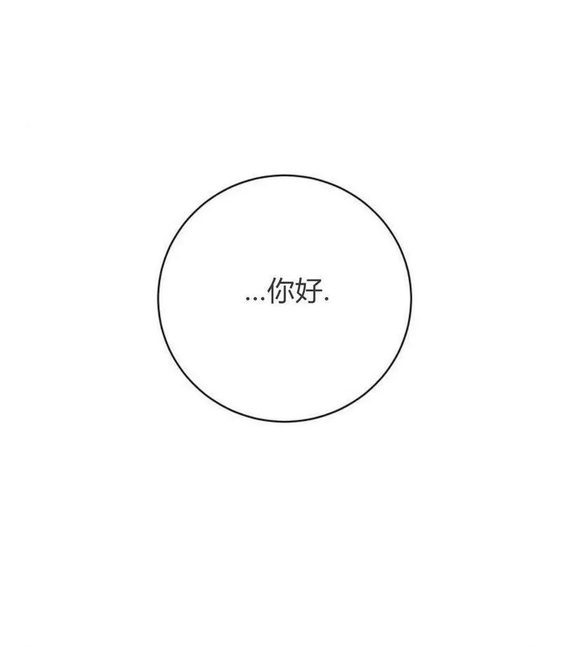 暴君想善良的活着漫画,第11话33图