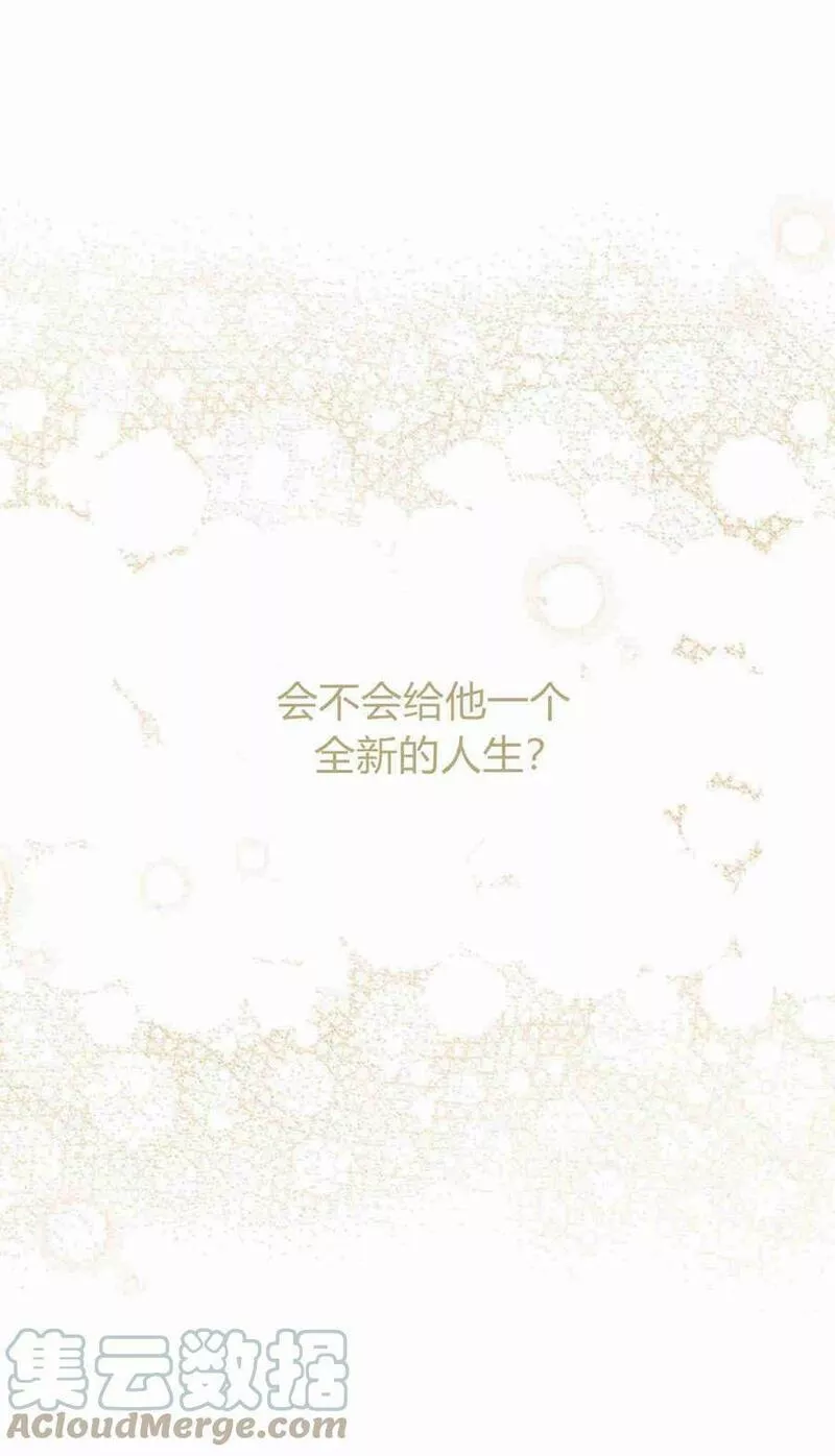 暴君想善良的活着漫画,第11话31图