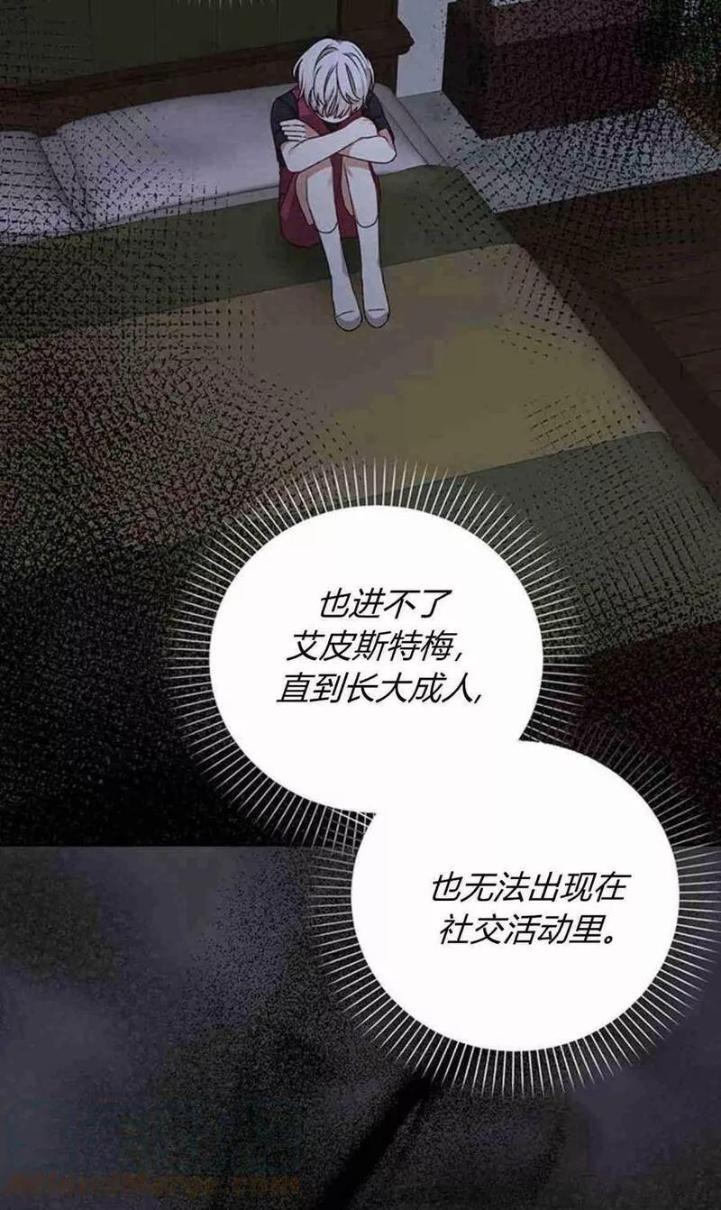 暴君想善良的活着漫画,第11话43图