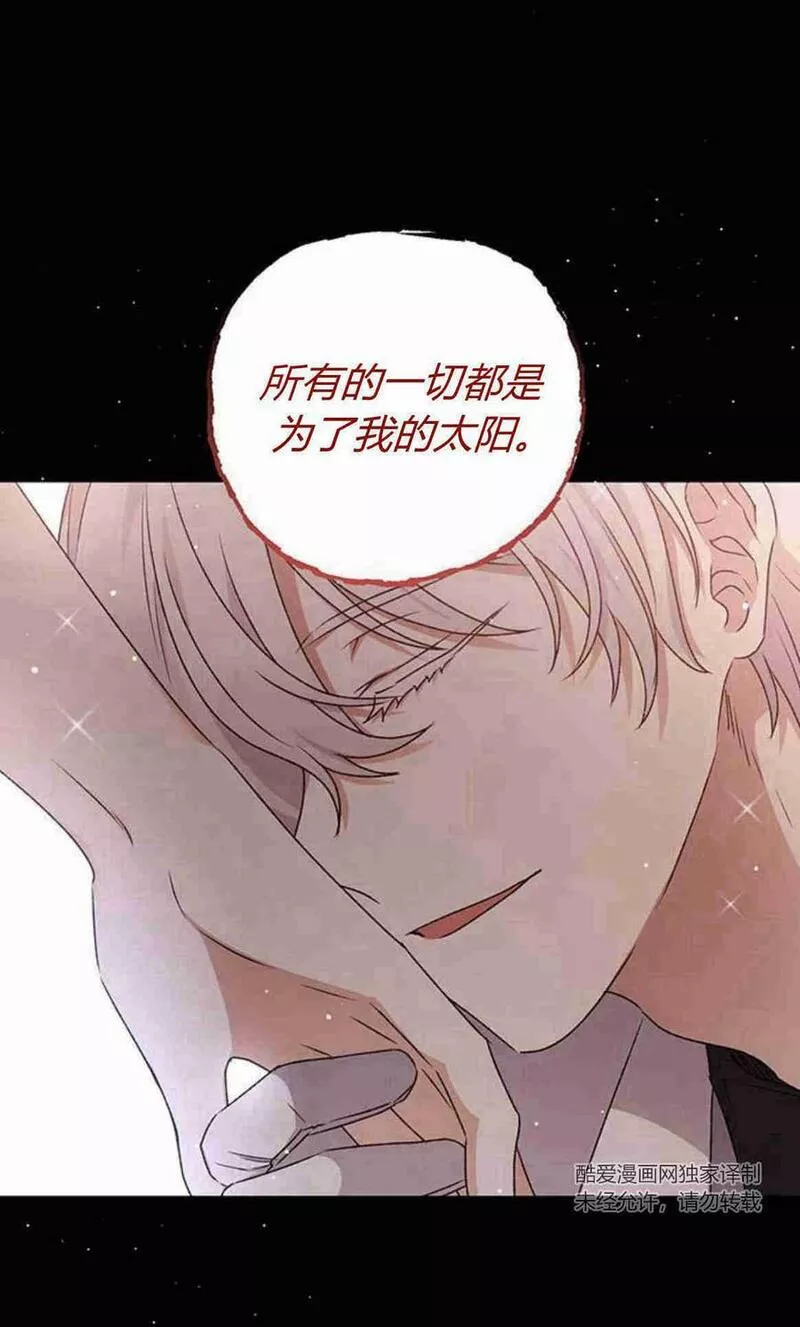 暴君想善良的活着漫画,第11话11图