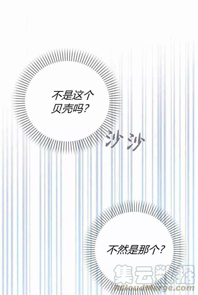 暴君想善良的活着漫画,第13话19图