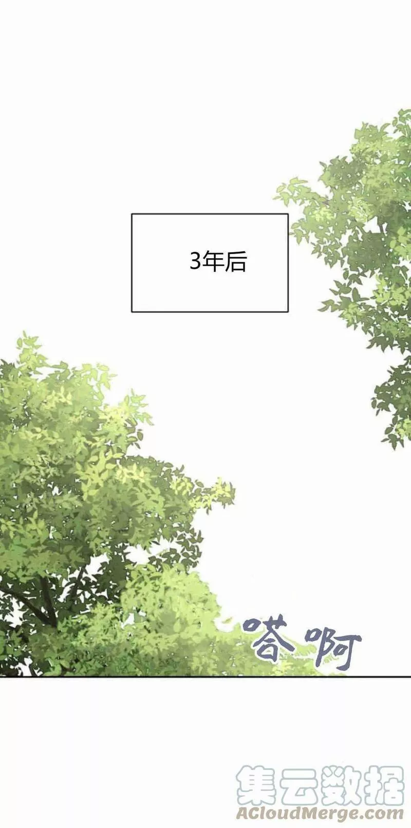 暴君想善良的活着漫画,第14话96图