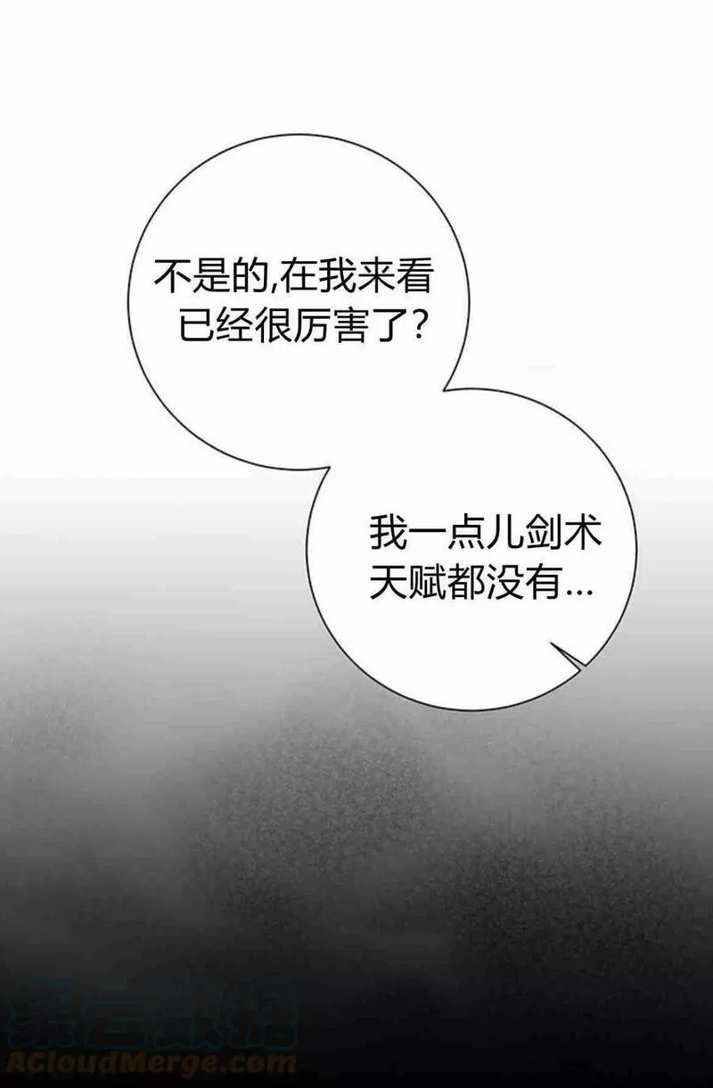 暴君想善良的活着漫画,第14话10图