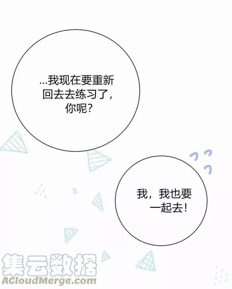 暴君想善良的活着漫画,第14话49图