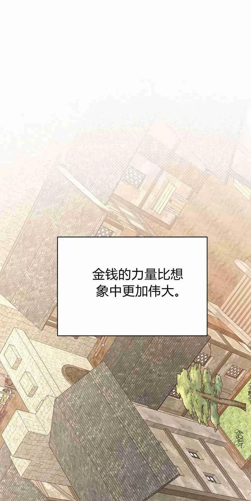 暴君想善良的活着漫画,第14话78图