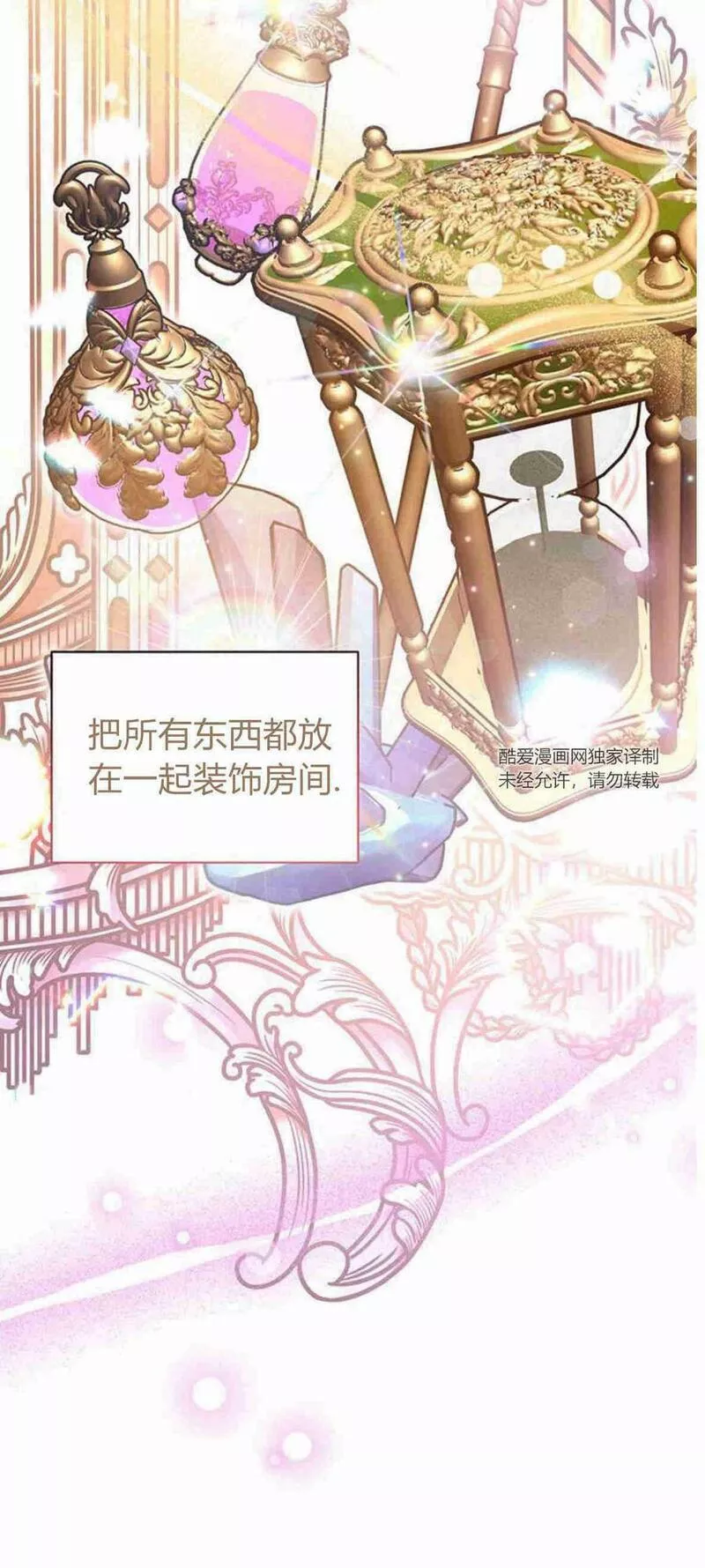 暴君想善良的活着漫画,第14话33图