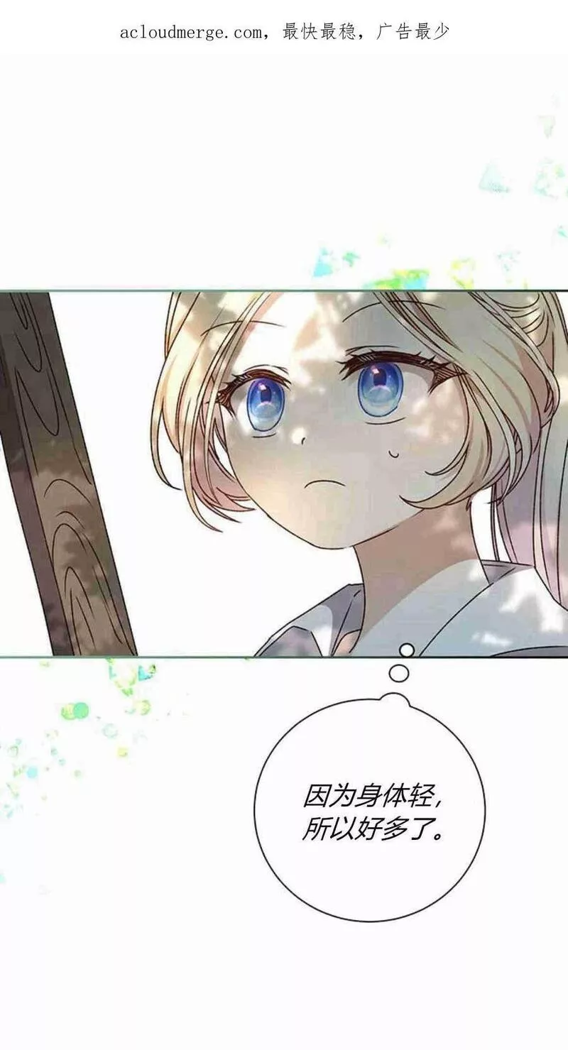 暴君想善良的活着漫画,第14话3图