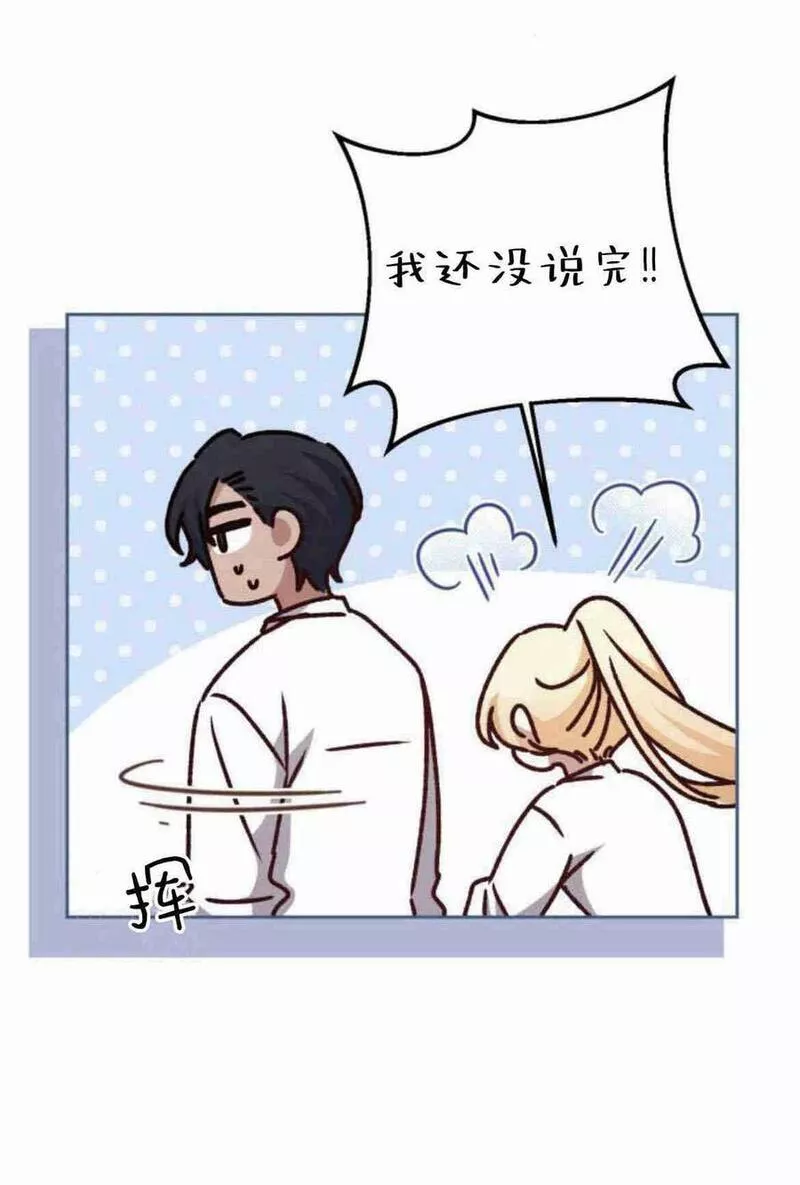 暴君想善良的活着漫画,第15话14图