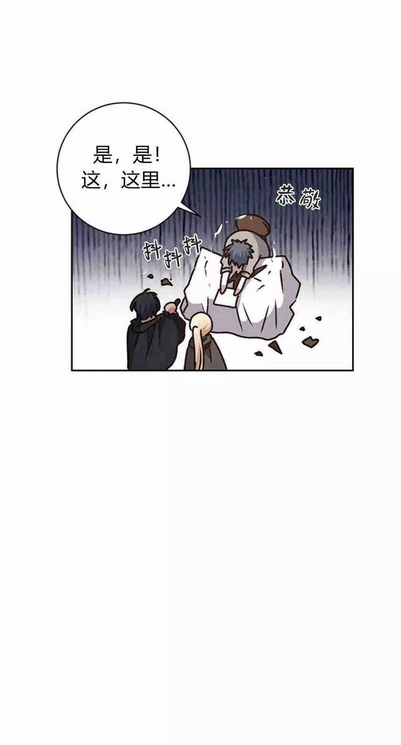 暴君想善良的活着漫画,第16话24图