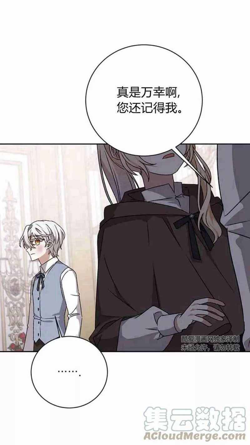 暴君想善良的活着漫画,第16话67图