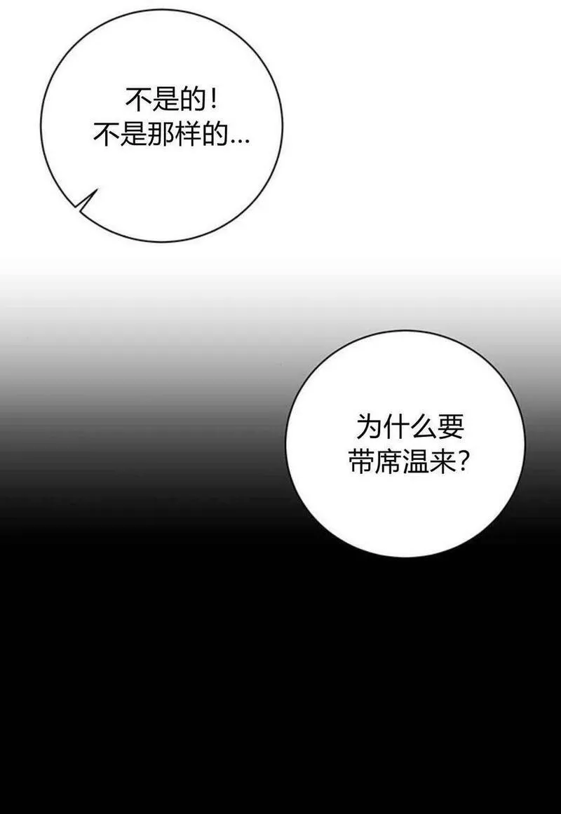 暴君想善良的活着漫画,第16话72图