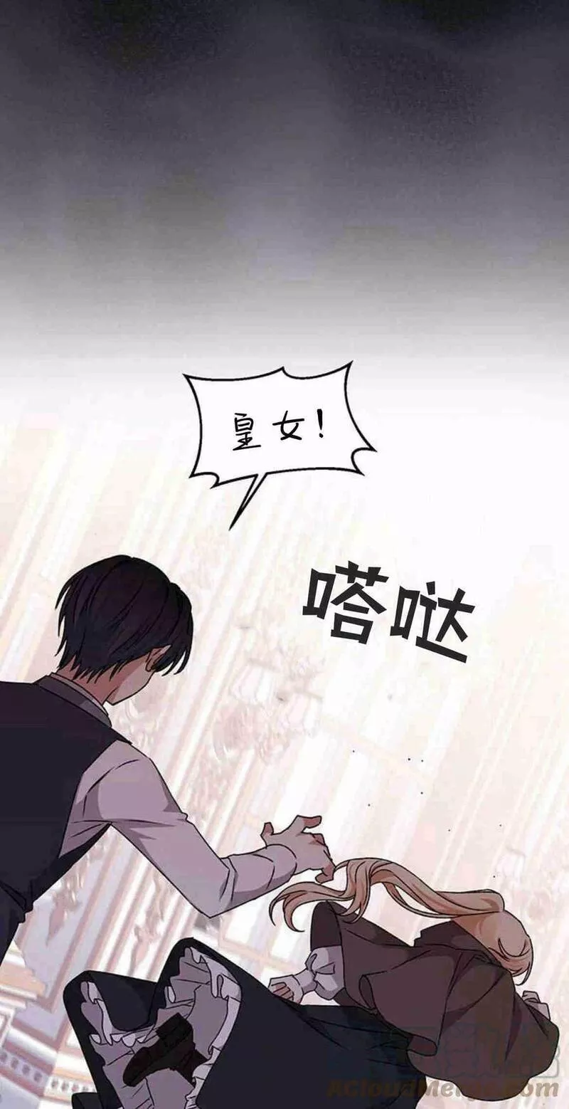 暴君想善良的活着漫画,第16话85图