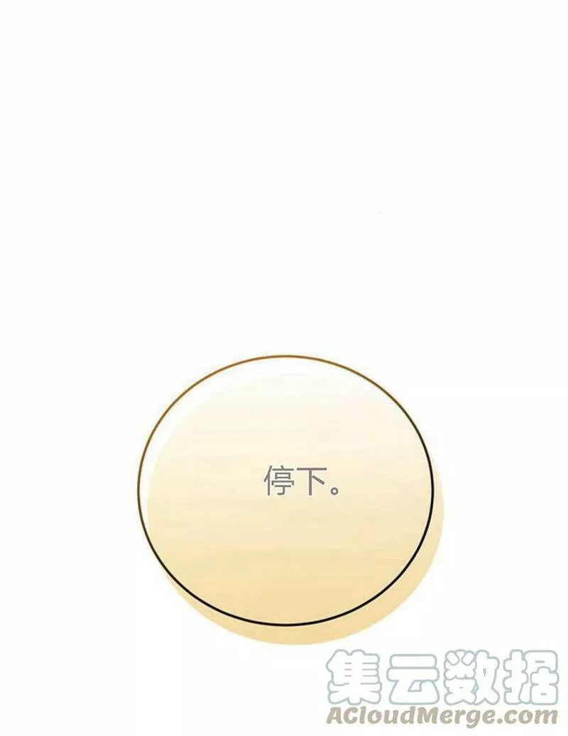 暴君想善良的活着漫画,第16话37图