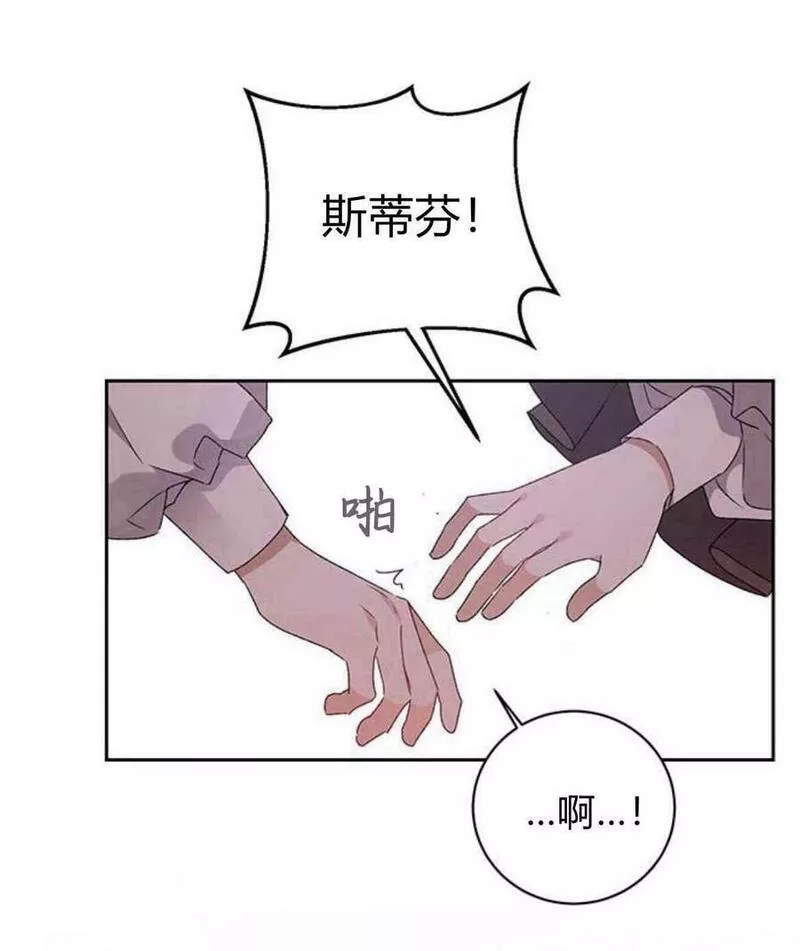 暴君想善良的活着漫画,第16话48图