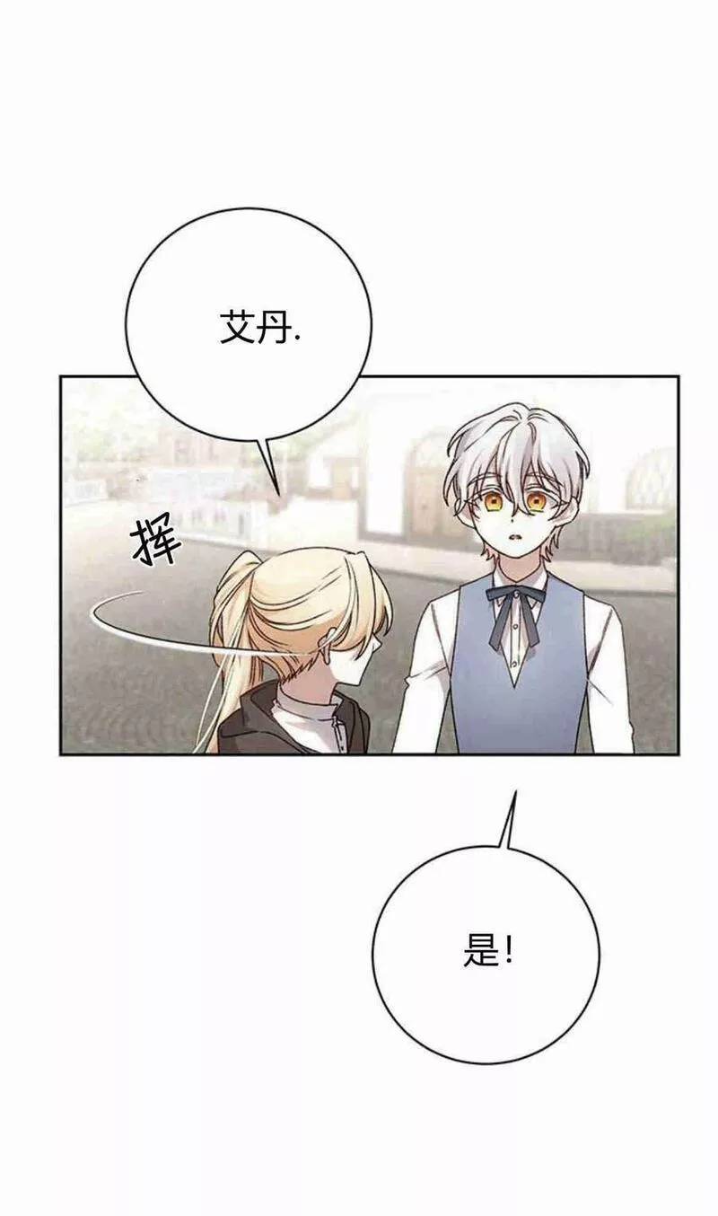 暴君想善良的活着漫画,第16话45图