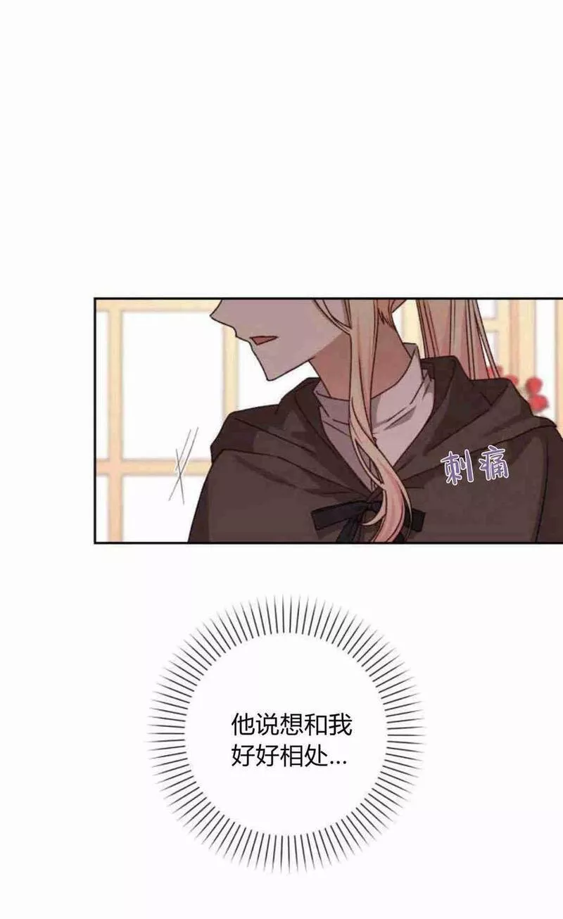 暴君想善良的活着漫画,第17话21图